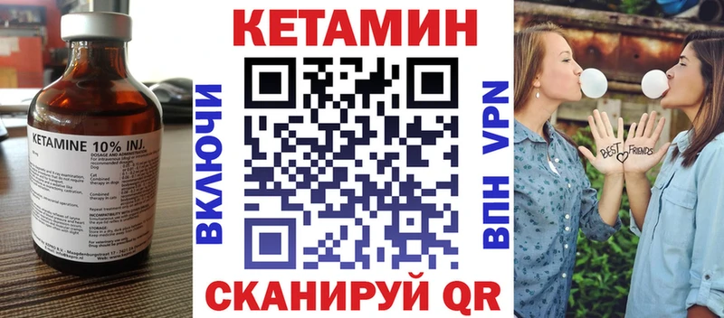 Кетамин ketamine Ак-Довурак