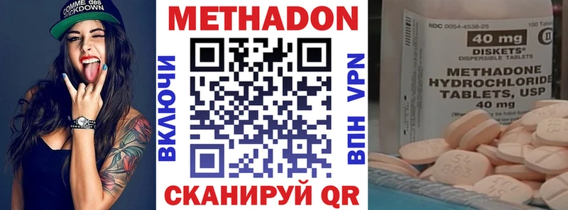 Метадон кристалл  наркотики  Ак-Довурак 