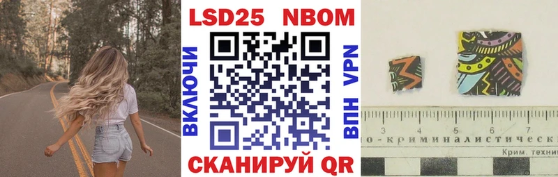 Марки 25I-NBOMe 1,5мг  Ак-Довурак 